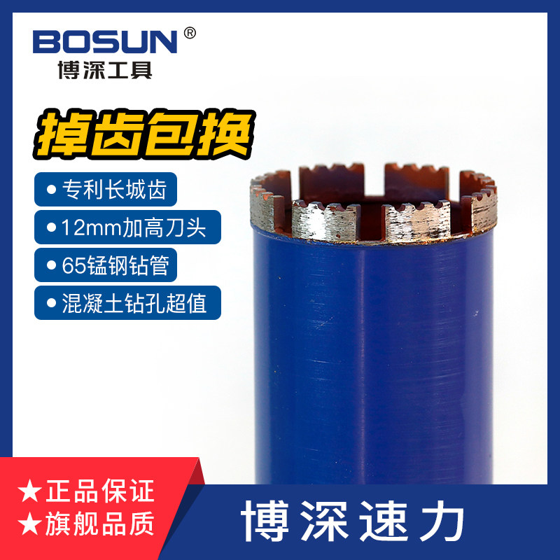 博新款深速力水钻头打孔油烟机打洞促销开墙孔扩孔71-254