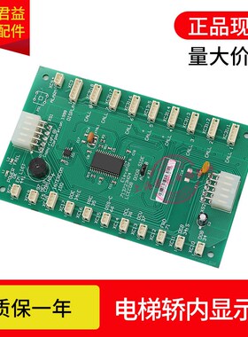 电梯轿厢通讯板LCECOB KM713720G11 G71 G01 713723H04通用电梯