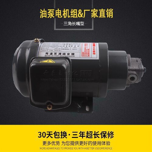TOP油泵电机200W 11A12A13A三角内插式液压齿轮润滑泵 摆线油泵