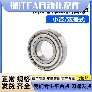 D19 B11 A10 D15 D26 D22 深沟球轴承BCA D30 D35