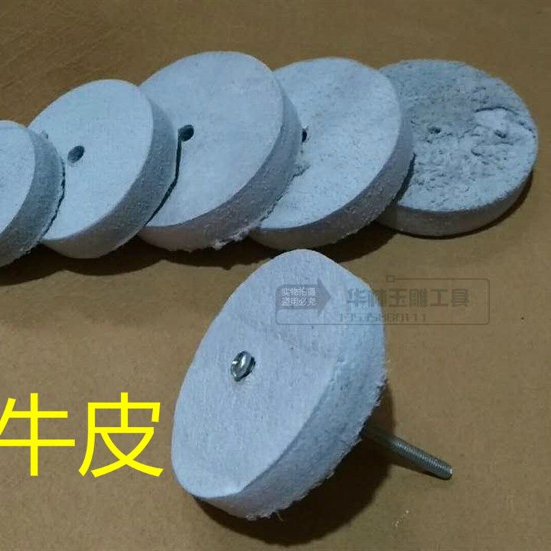 抛光厚牛皮 拉光效果超好 玉石雕刻抛光用工具,包装,包装袋,淘宝优惠券,粉丝福利购,淘宝优惠卷