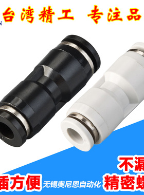 气动快速快插APU/SPU对接头空压管直通气管接头PU4/6/8/10/14/16M