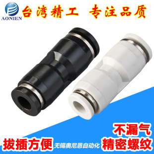 SPU对接头空压管直通气管接头PU4 16M 气动快速快插APU
