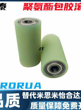 聚氨酯包胶滚轮 带轴承型 C-RORUA25/30/40/50/C-RORGA/C-RORGS