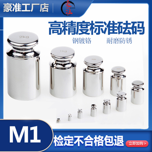 砝码配重块法码天平20g500g1kg2kg5kg10kg20kg校准电子秤标准砝码