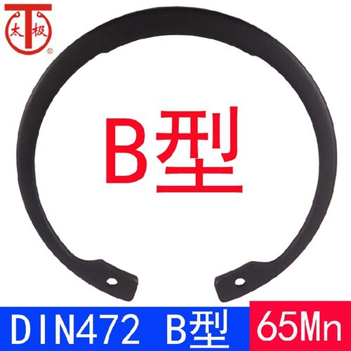 DIN472(B型)孔用弹性挡圈/B型内卡簧卡环RTW(65Mn)