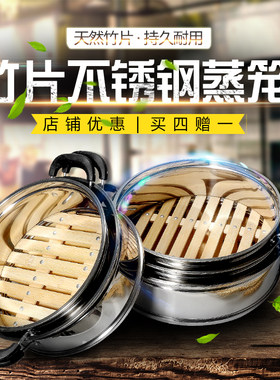 蒸笼不锈钢竹子家用笼屉加高加厚蒸屉蒸锅炒锅通用蒸格电饭锅篦子
