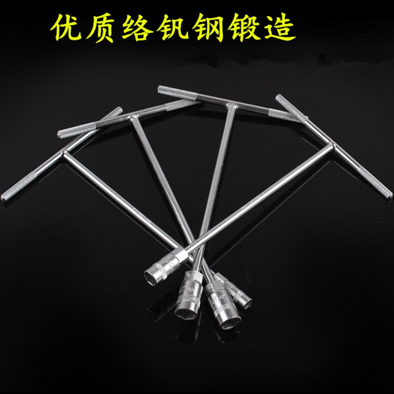 6-19mmT型套筒扳手内六角 丁字加长型t型内六方扳手汽车维修工具