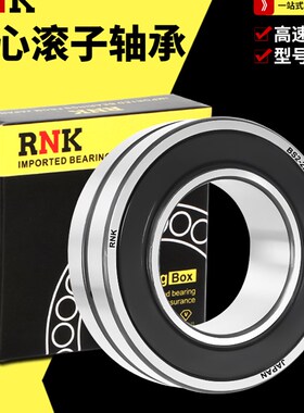 RNK日本进口带密封轴承BS2-2308 BS2-2309 BS2-2310-2CS