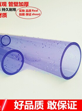 国标 透明PVC给水管 透明PVC水管 透明UPVC水管 透明硬管 透明管