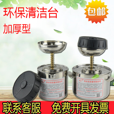 环保清洁台 不锈钢清洁台 沾湿台1.2L  2L 小号酒精壶 大号酒精瓶