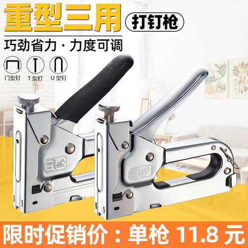 包邮手动射钉枪三用码钉枪U型T木工钉枪器马订枪气钉打钉枪马丁枪