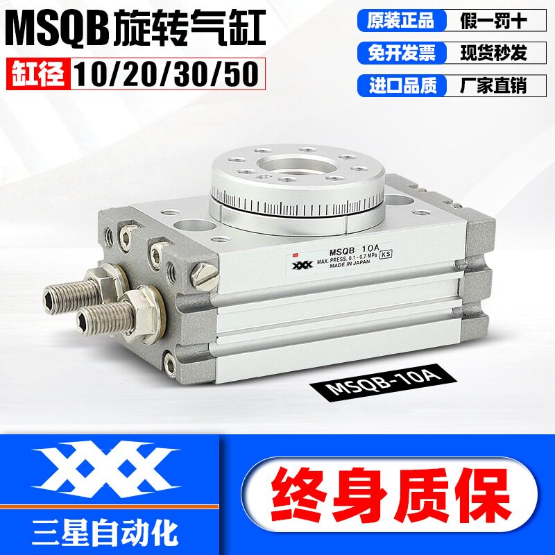 SMC型180度旋转摆台气缸MSQB-10A/20A/30A/50A/70A/10R-20R-30R