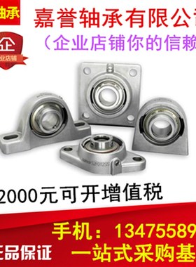 SUCT204 205 206 207 208 209 210 211 T212滑块不锈钢带座轴承