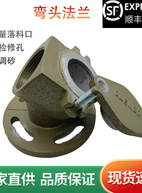 气控磨料阀专用45度弯头法兰平面法兰克莱蒙特砂阀内牙斜头CLEMCO