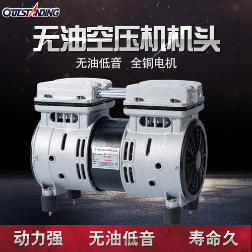 空压机机头800W/950W/1500W 无油静音泵头气泵泵头铜线电机奥突斯