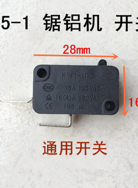 弘正欧迪百闻大志大粤10寸255锯铝机开关切割机92552A/89001开关