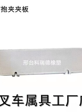 卡斯卡特纸卷夹45F /60F配件叉车属具抱夹夹板207420 /675992配件