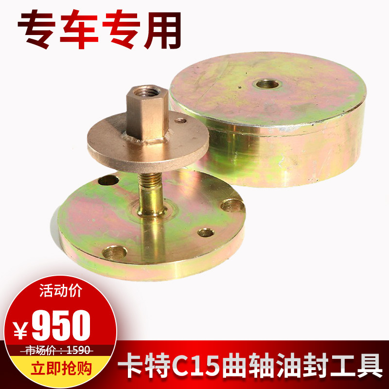 挖掘机C15发动机专用曲轴油封安装工具挖机卡特CAT345 349配件