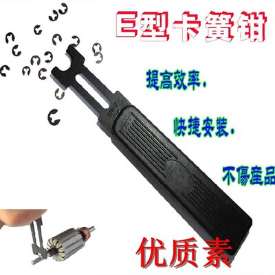 ETH-9 E型卡簧钳 介子叉E型 介簧叉 e型卡簧钳日本款 江浙沪包邮