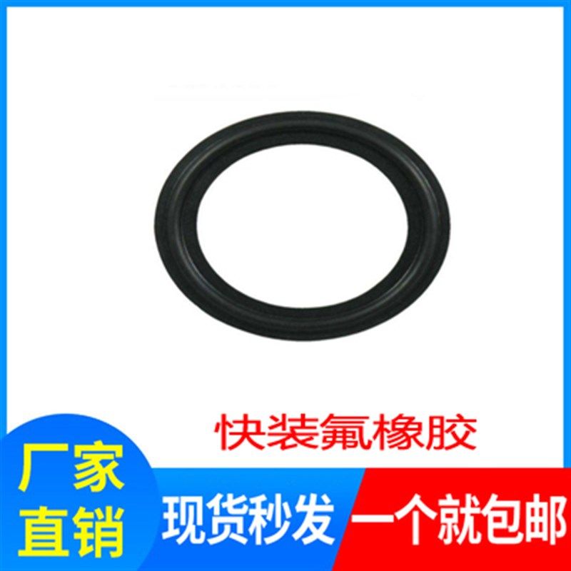 卫生级氟橡胶快装垫片不锈钢卡箍卡盘密封圈耐高温耐腐蚀新款