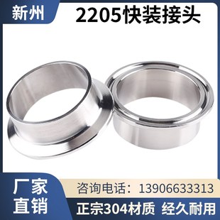 卫生级2205卡箍接头双相不锈钢快卡法兰端头快速连接焊接卡盘