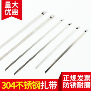304不锈钢自锁扎带4.6*300 100只价金属船用标志吊牌卡扣抱箍扎箍