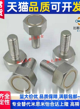 六角带座磁铁 BML02/BML11-M3/M4/M5/M6/M8/M10-L10/L15/L20/L25