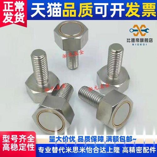 六角带座磁铁 BML02/BML11-M3/M4/M5/M6/M8/M10-L10/L15/L20/L25