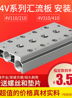 4V210电磁阀底座110/310/410 1位2F3F4F5F6F7F20F汇流板气孔阀座