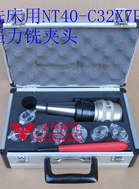 铣床配件 铣床用强力刀柄 套装铣夹头 NT40-C32-105L 直筒夹刀头