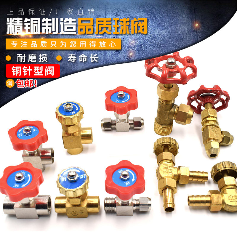 铜针型阀可调卡套针型阀气流量调节阀调速阀节流阀2分6/8/10/12mm