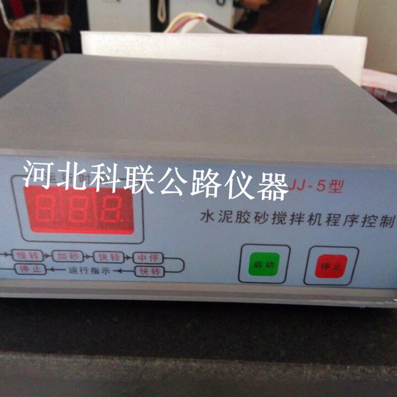 JJ-5型水泥胶砂搅拌机程序控制器/水泥胶砂搅拌机配件/净浆控制器