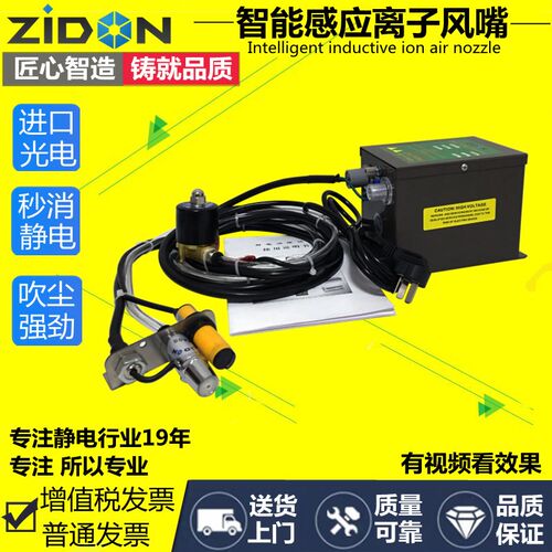 SL-005F光电感应型去除静电除尘离子风咀喷嘴 静电吹尘咀离子风枪
