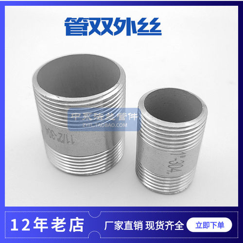 304 316L双外丝螺纹活接螺纹直接不锈钢双头外牙活接管子接头