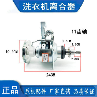 适小天鹅洗衣机TB65-Q8168H TB70/60-5188CL离合器减速器Q3208GS