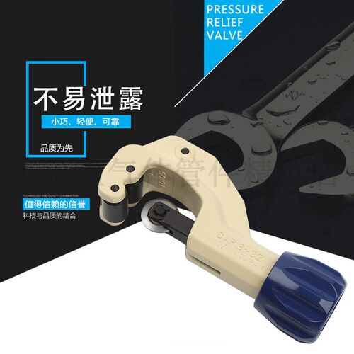 进口小霸王不锈钢管割刀  割刀