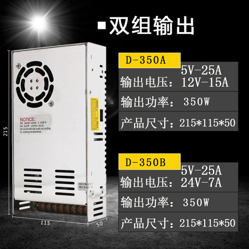 350W双组输出开关电源5V25A 24V7A/5V25A 12V15A可选12V14A/24V7A