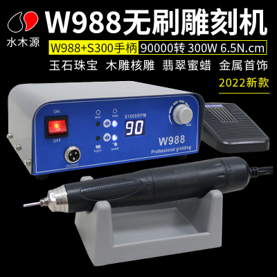 全力道W988无刷牙机雕刻机小型玉石翡翠打磨机木雕核雕玉雕电子机