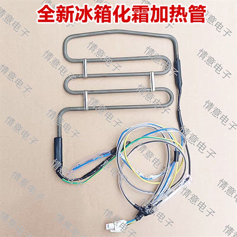 适用于康佳冰箱BCD-518WD5EGX/585WD4EBRP/601WEGX5S化霜加热管