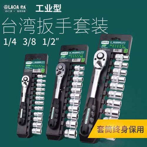 老A中国台湾进口36齿快速棘轮扳手大中小飞快扳双向刺轮套筒板手