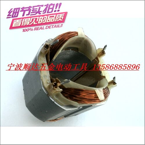 精品装机定子 GBH-4DFE GBH4DSC(30电锤定子)4公斤锤钻 冲击钻
