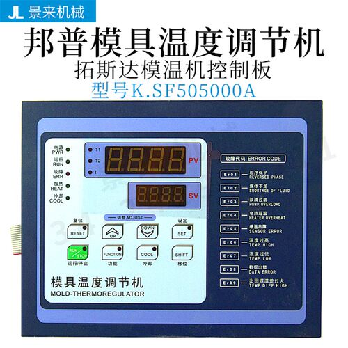邦普模温机电路板SF505000ASF506001ASF506100ASF506101AKH54301A