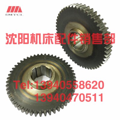 沈阳中捷镗床配件TPX6113齿轮21318B Z44 21318 Z51齿轮T6113