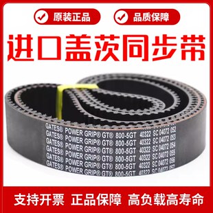 进口盖茨GATES同步带595-5GT 600-5GT 610-5GT 615-5GT 主轴皮带