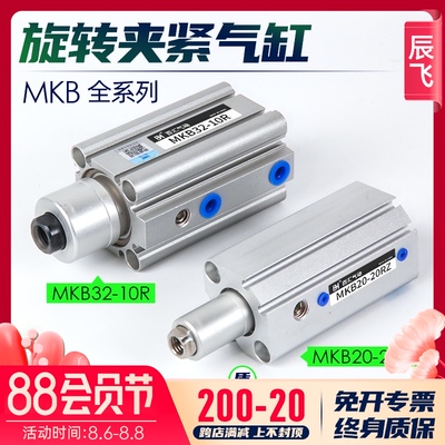 旋转夹紧摆动气缸QCK/MKB16/32-10L-20R/25/40/50/63转角下压90度