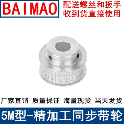 同步带轮5M72齿带宽15凸台BF内孔10/12/141517192022242528同步轮