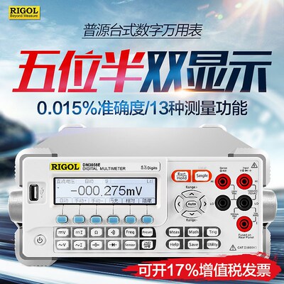 普源DM3058/DM3058E五位半台式数字万用电表/高性价比五位半表全