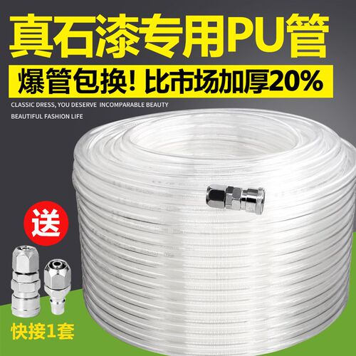 真石漆喷枪喷壶专用加厚PU空压机气管软管高压气泵管绳线12*8MM厘