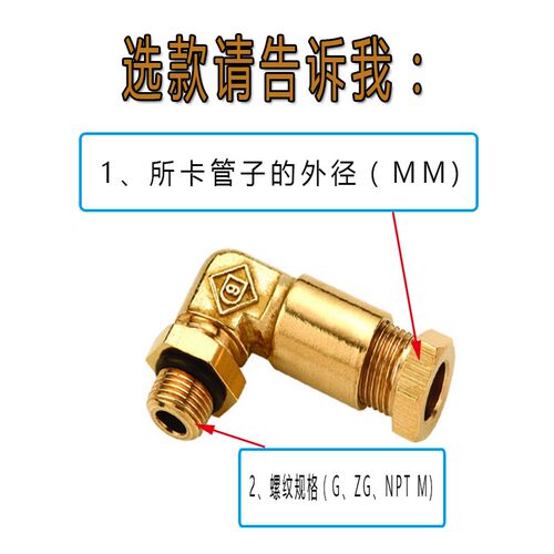 浙江松乔 JKY卡套式直角终端管接头气动气管接头LSQ 59黄铜弯头
